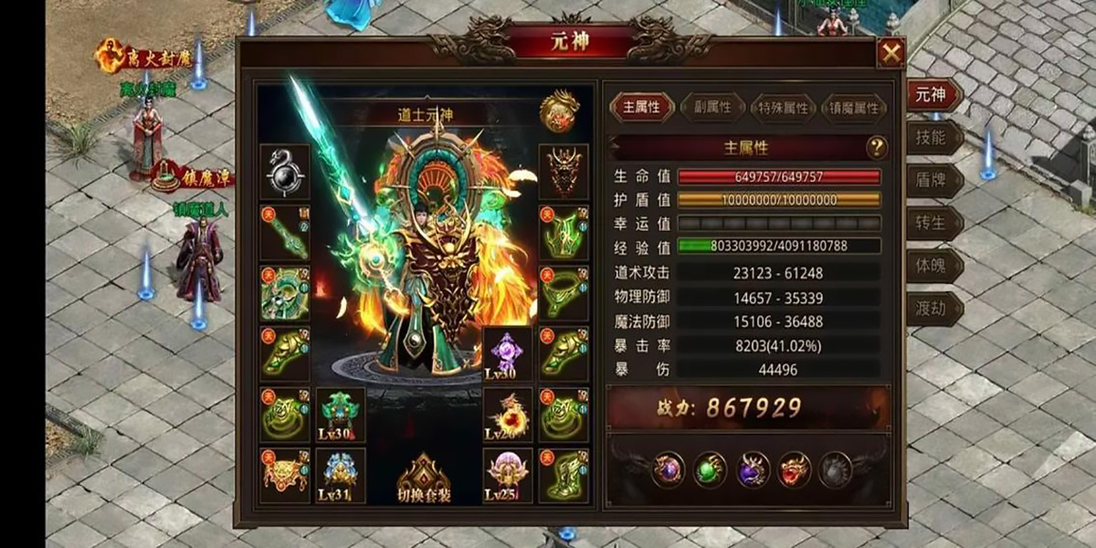 龙腾传奇游戏截图 1