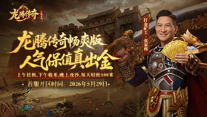 1.85打金服福利大全-新手礼包元宝奖励全汇总