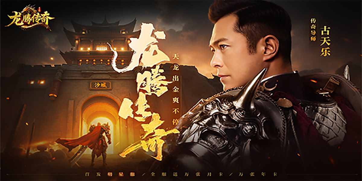 龙腾传奇游戏截图 4