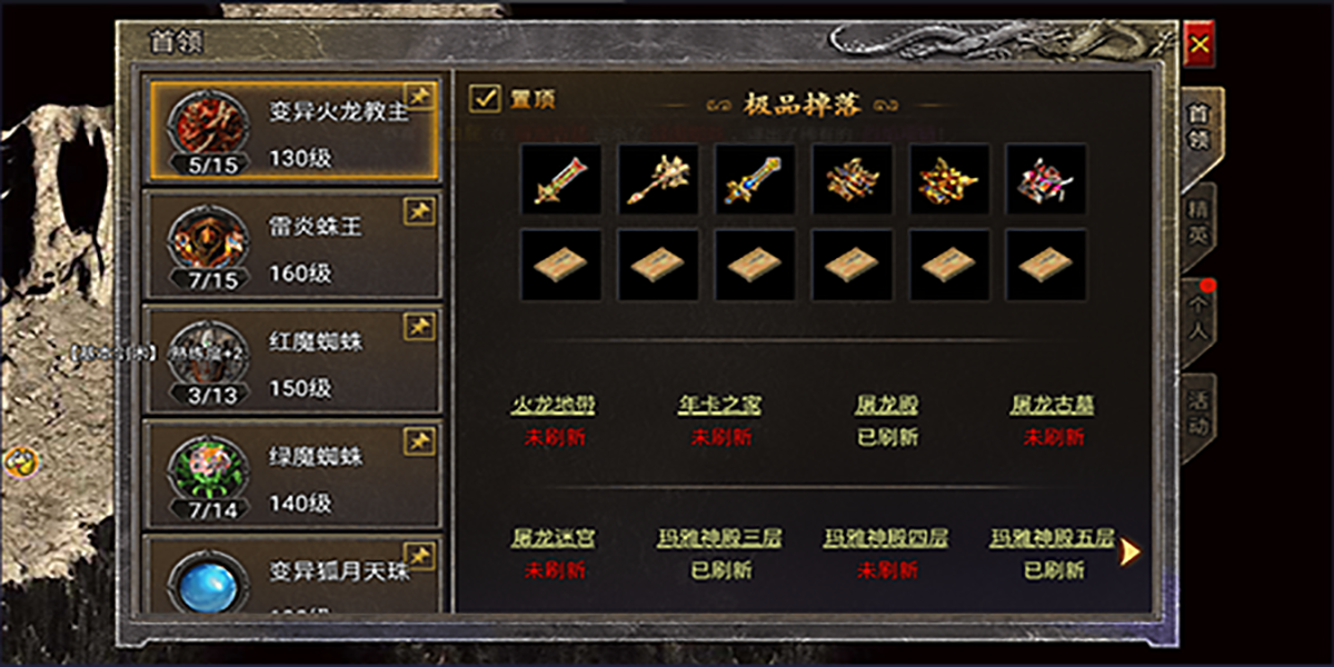龙腾传奇游戏截图 5