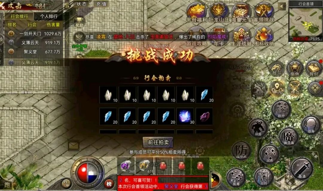 行会分红拍卖界面