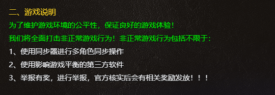 安全防护加固