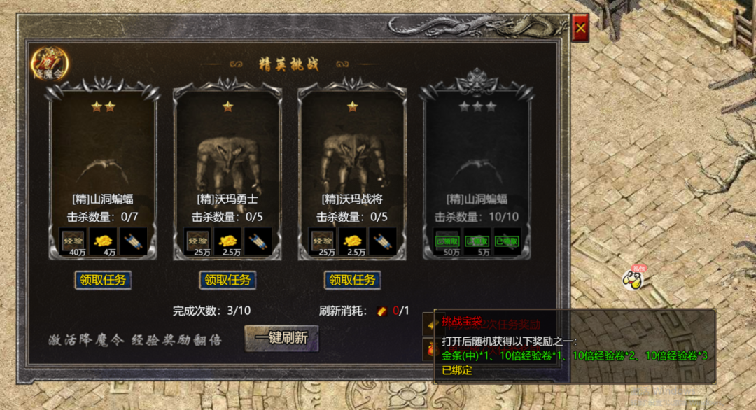 元宝购买刷新符
