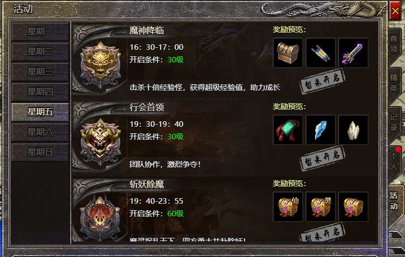 龙腾传奇泡点升级玩法
