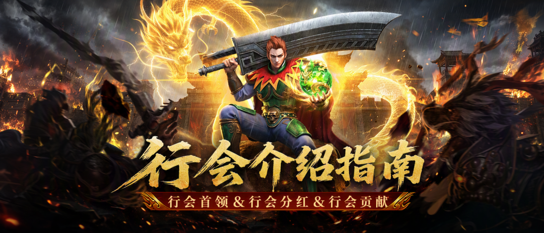 行会介绍指南