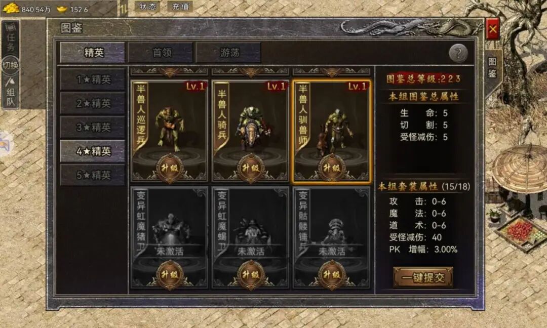 半兽人驯兽师
