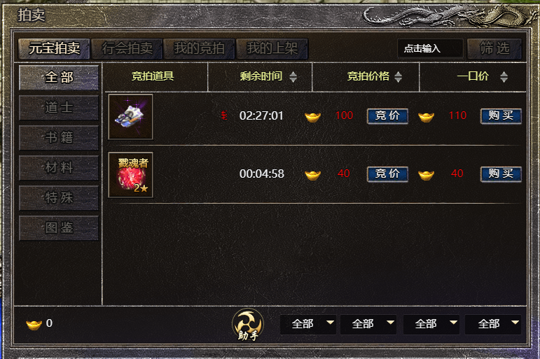 龙腾传奇打金材料收集