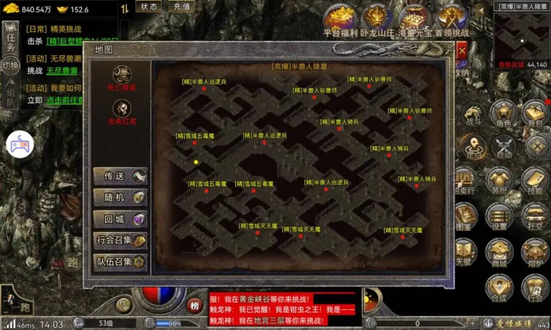 小地图定位精英怪