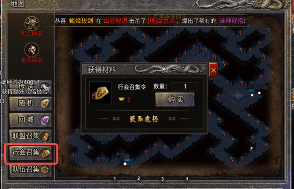 行会召集成员玩法