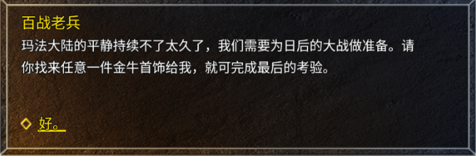 百战老兵任务提交