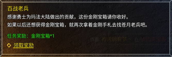 提交金牛首饰完成考验