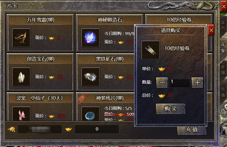 龙腾传奇十倍经验卷