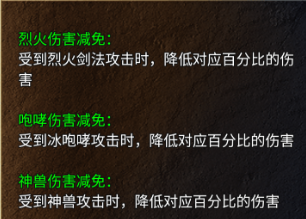 龙腾传奇战鼓随机四条防御属性界面