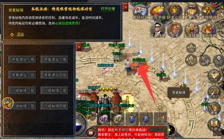 龙腾传奇归墟秘境贤者NPC入口截图