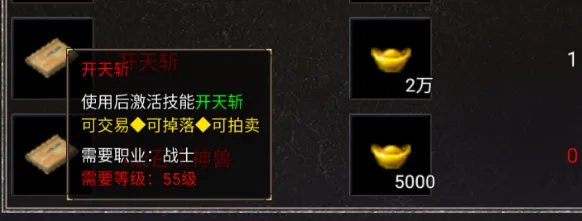 开天斩