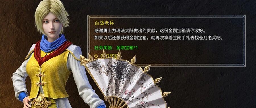 《龙腾传奇》金刚石怎么获取？全途径刷取攻略