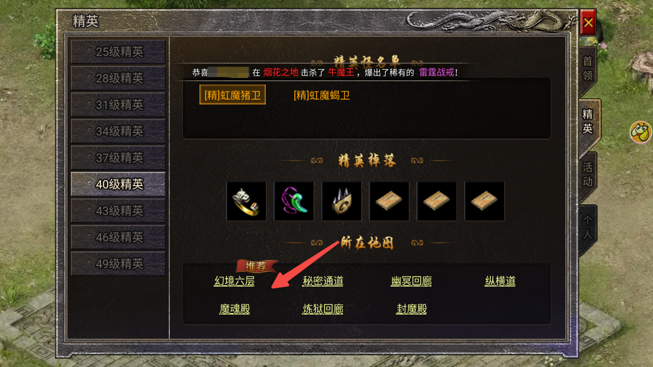 龙腾传奇打怪升级