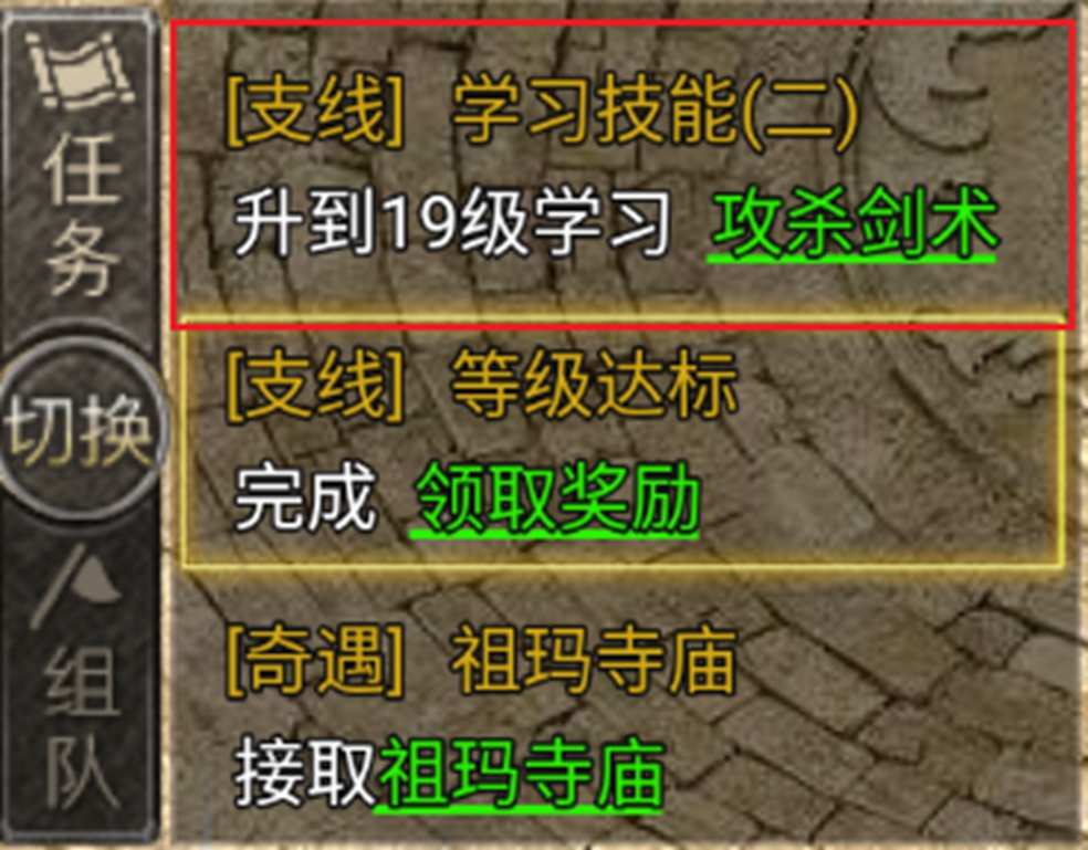 龙腾传奇支线任务