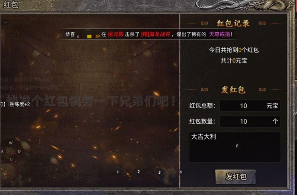 行会红包发放界面