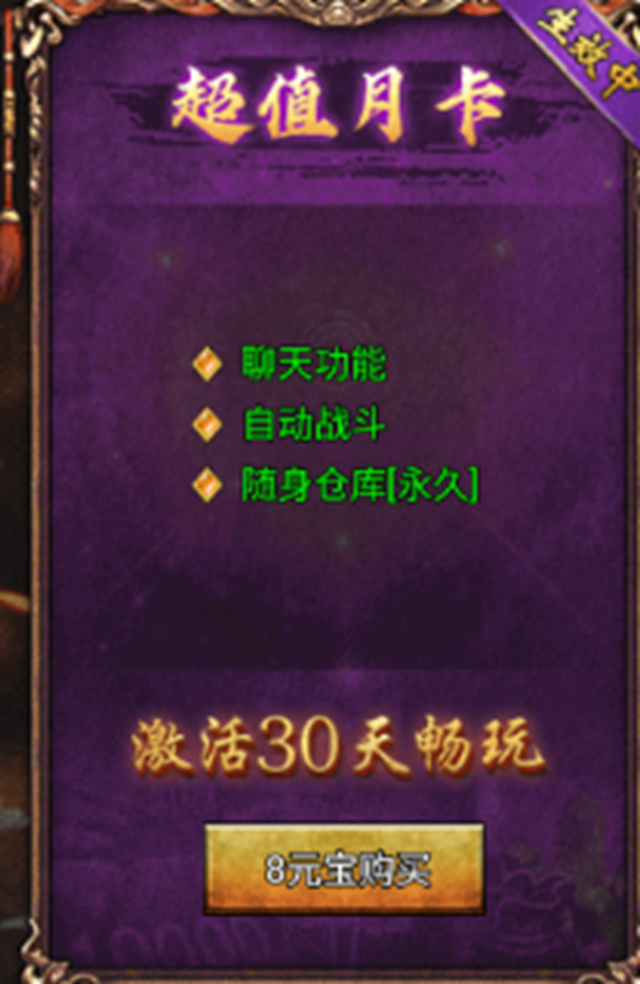 龙腾传奇三特权卡解析
