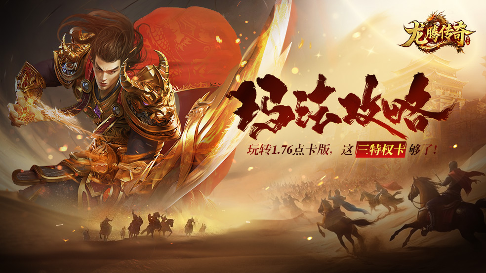 三特权卡全解析 年卡自动回收卡打金卡详解