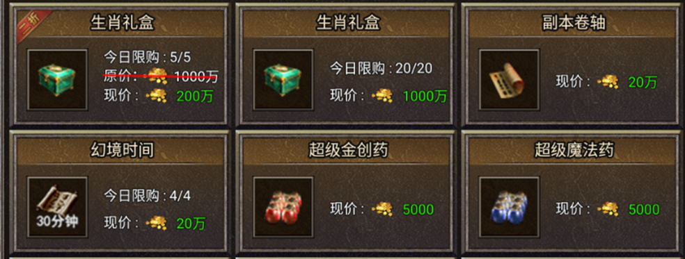 龙腾传奇金币用途